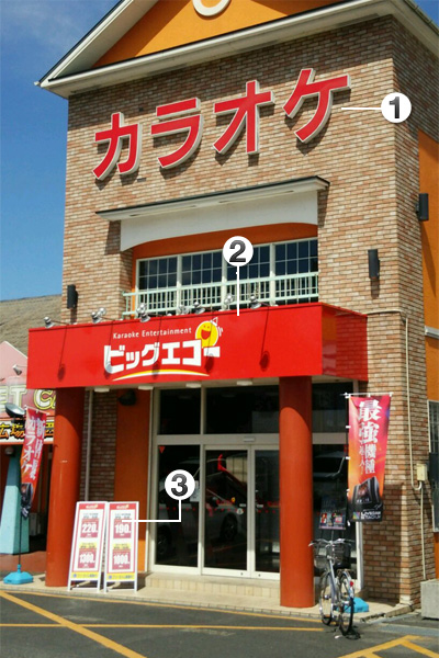 店舗全体イメージ