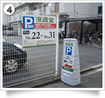 駐車場パネル・スタンド
