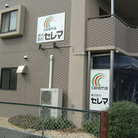 壁面サイン
